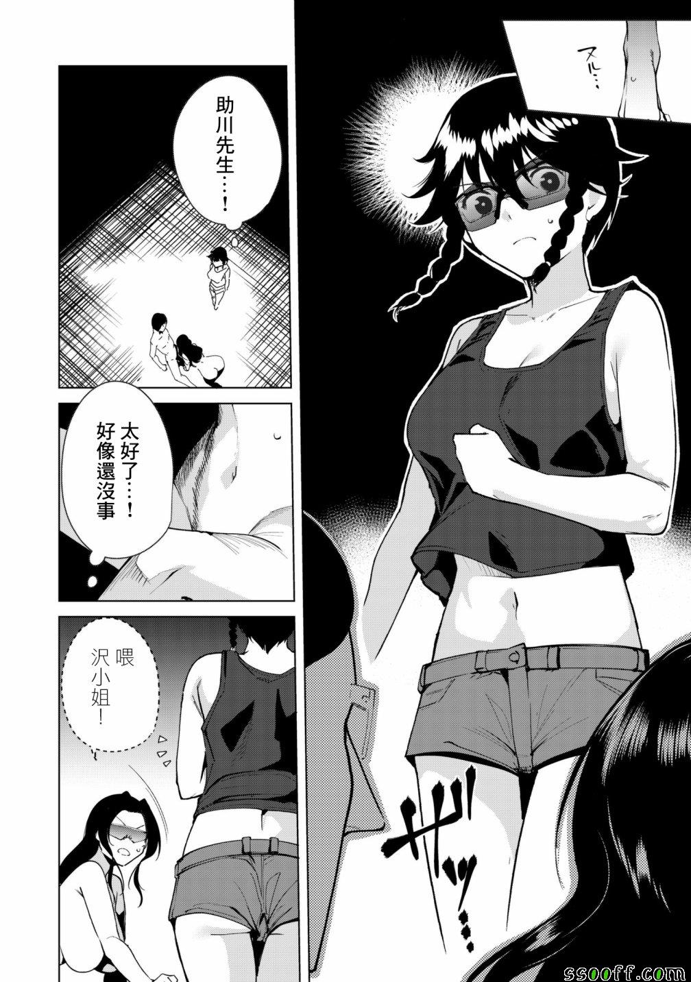 宿命恋人完整版漫画,第28话4图