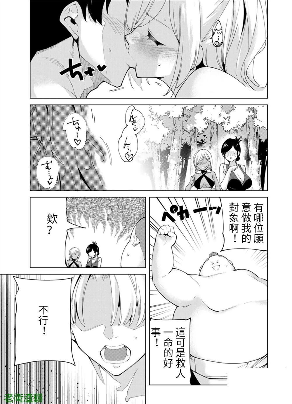 宿命恋人完整版漫画,第91话5图