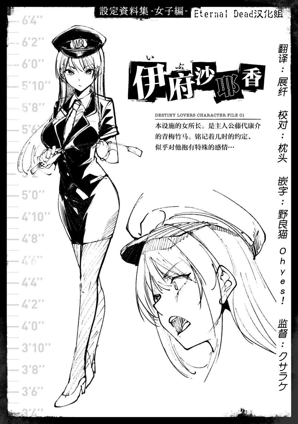 宿命恋人的结局都怎样漫画,第1卷1图