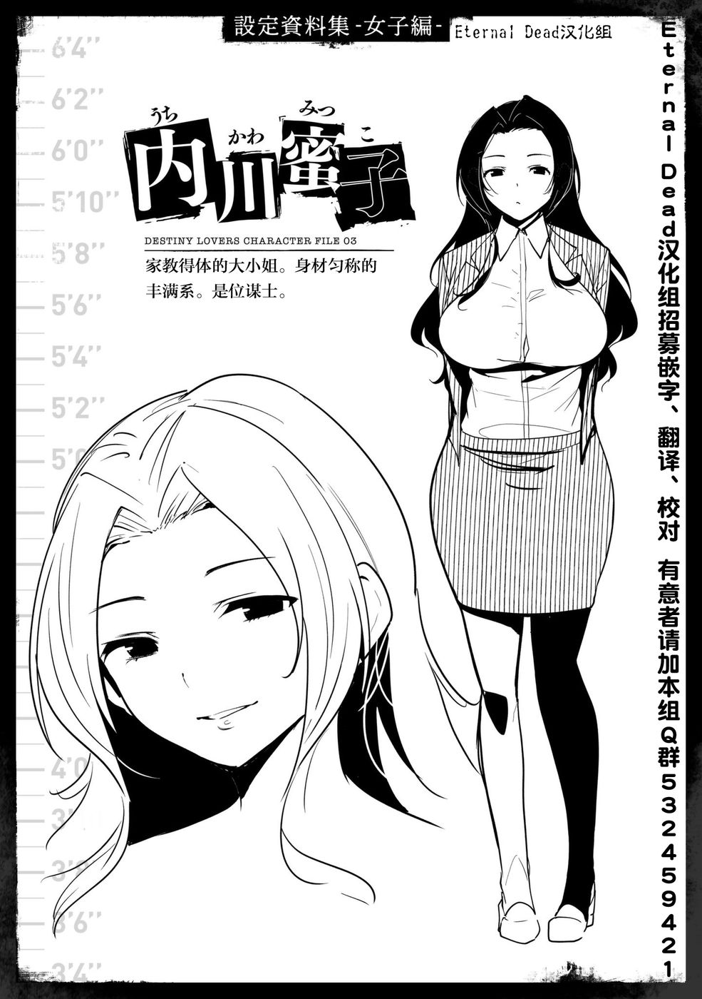 宿命恋人的结局都怎样漫画,第1卷3图