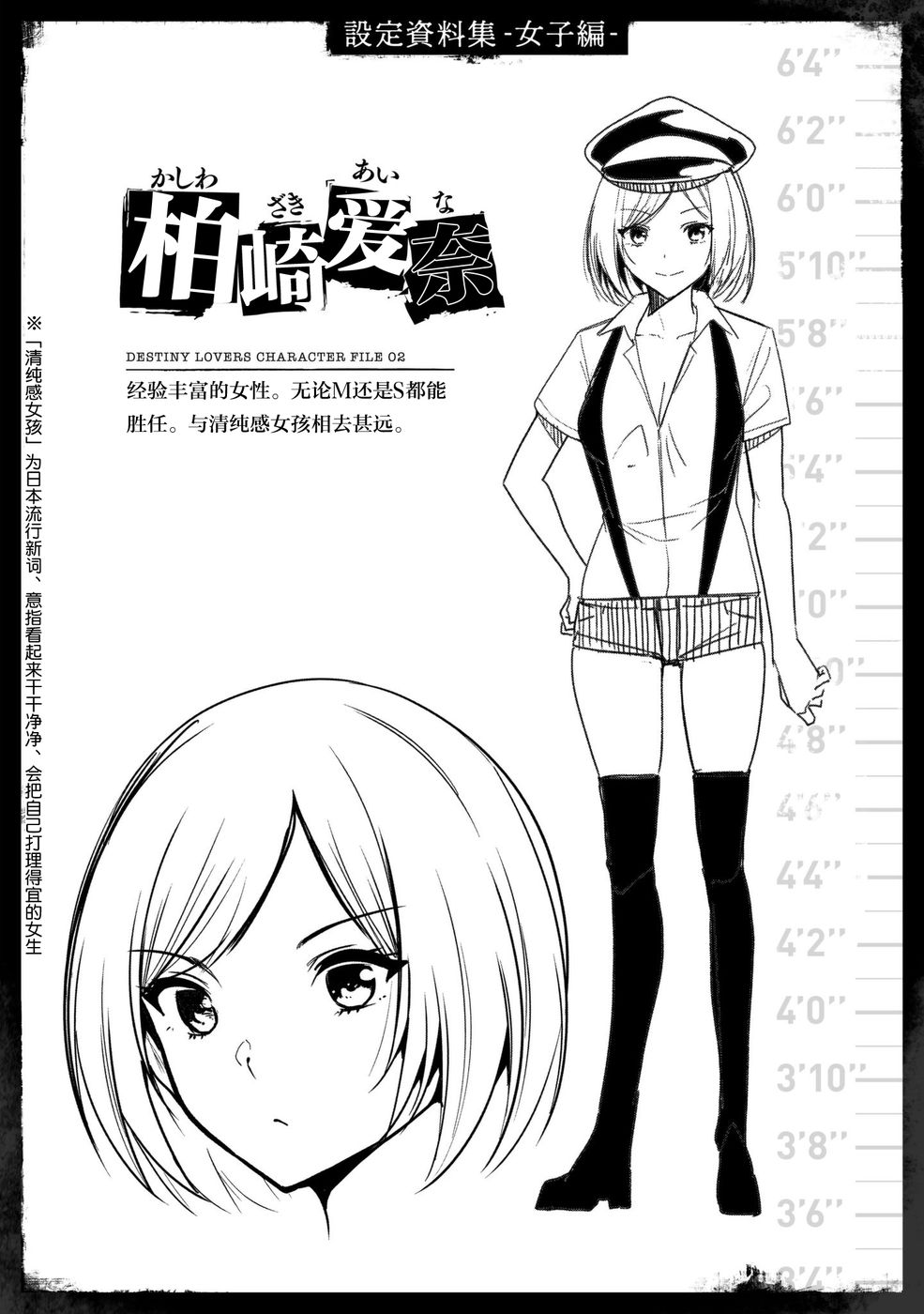 宿命恋人的结局都怎样漫画,第1卷2图
