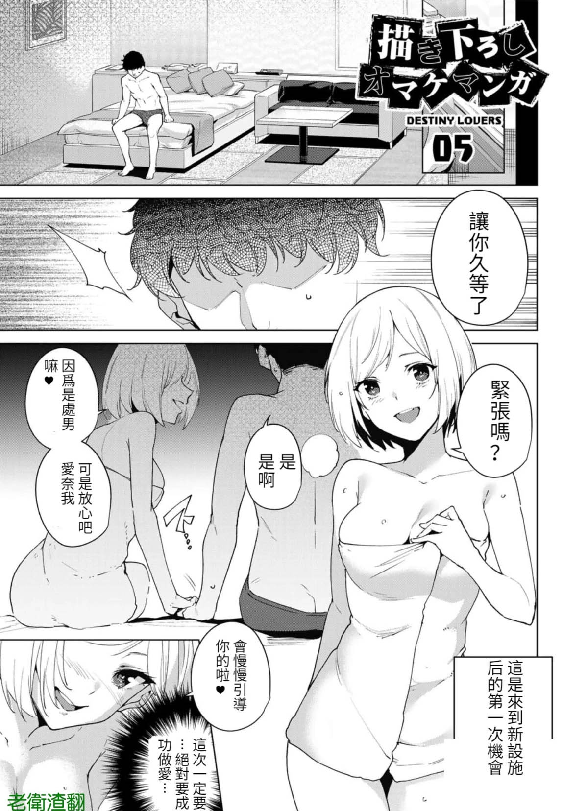 宿命恋人漫画在线观看漫画,第65.5话1图