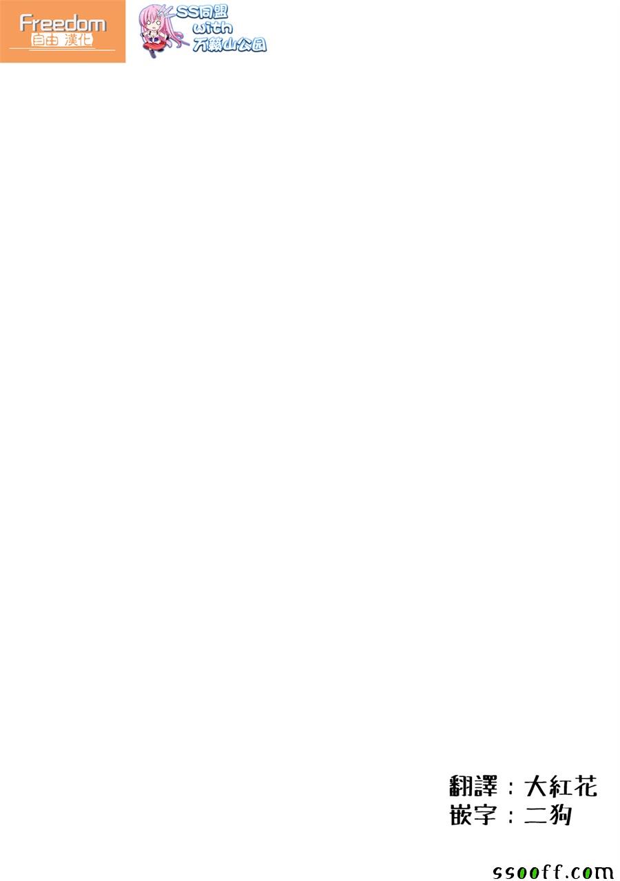 宿命恋人漫画在线观看漫画,第10话2图