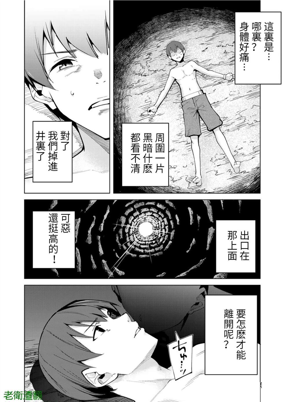宿命恋人漫画在线观看漫画,第92话2图