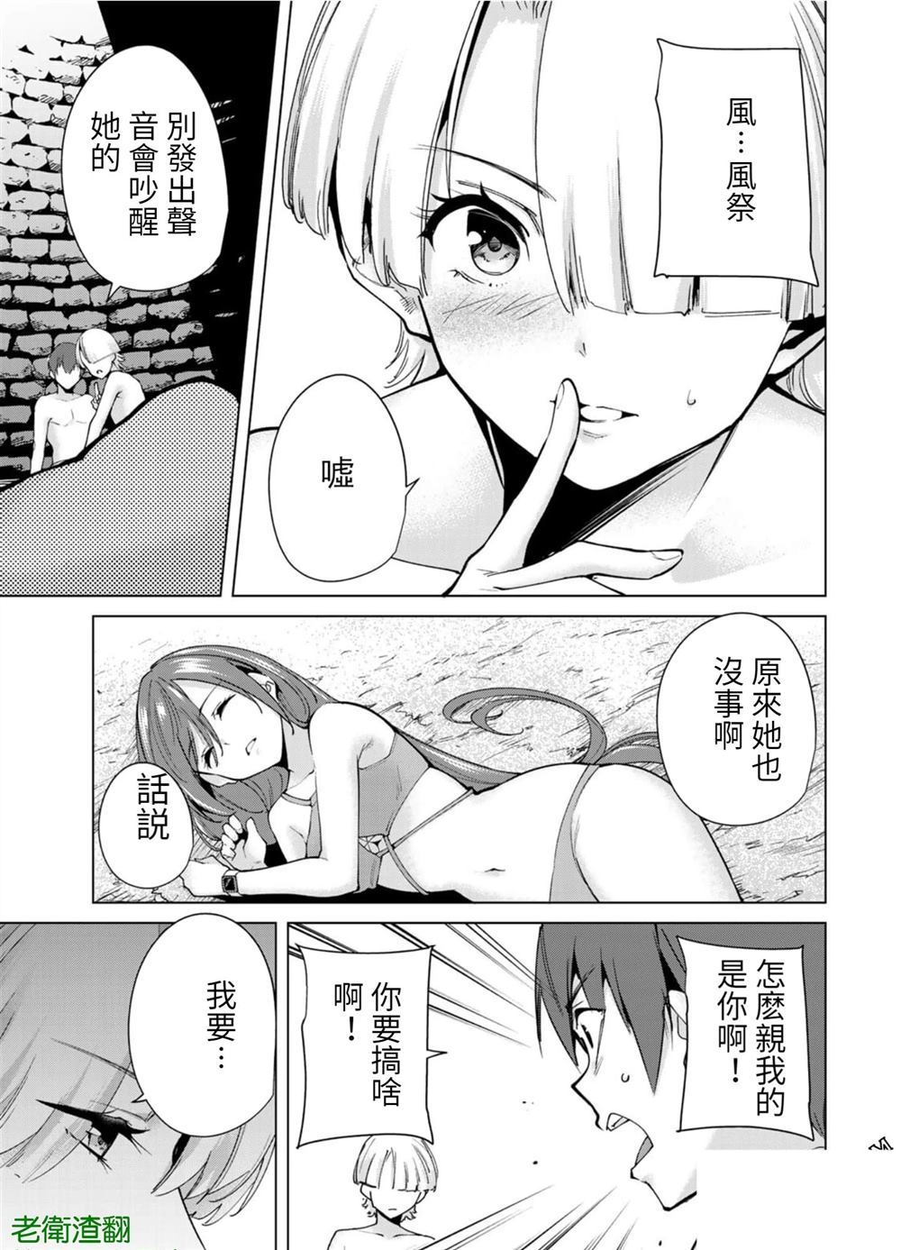 宿命恋人漫画在线观看漫画,第92话5图