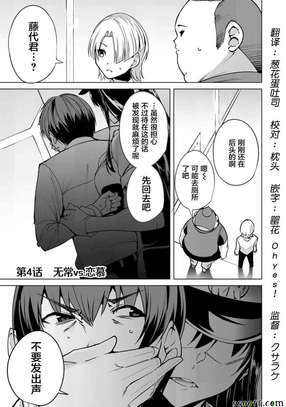 宿命恋人小说下载漫画,第4话1图