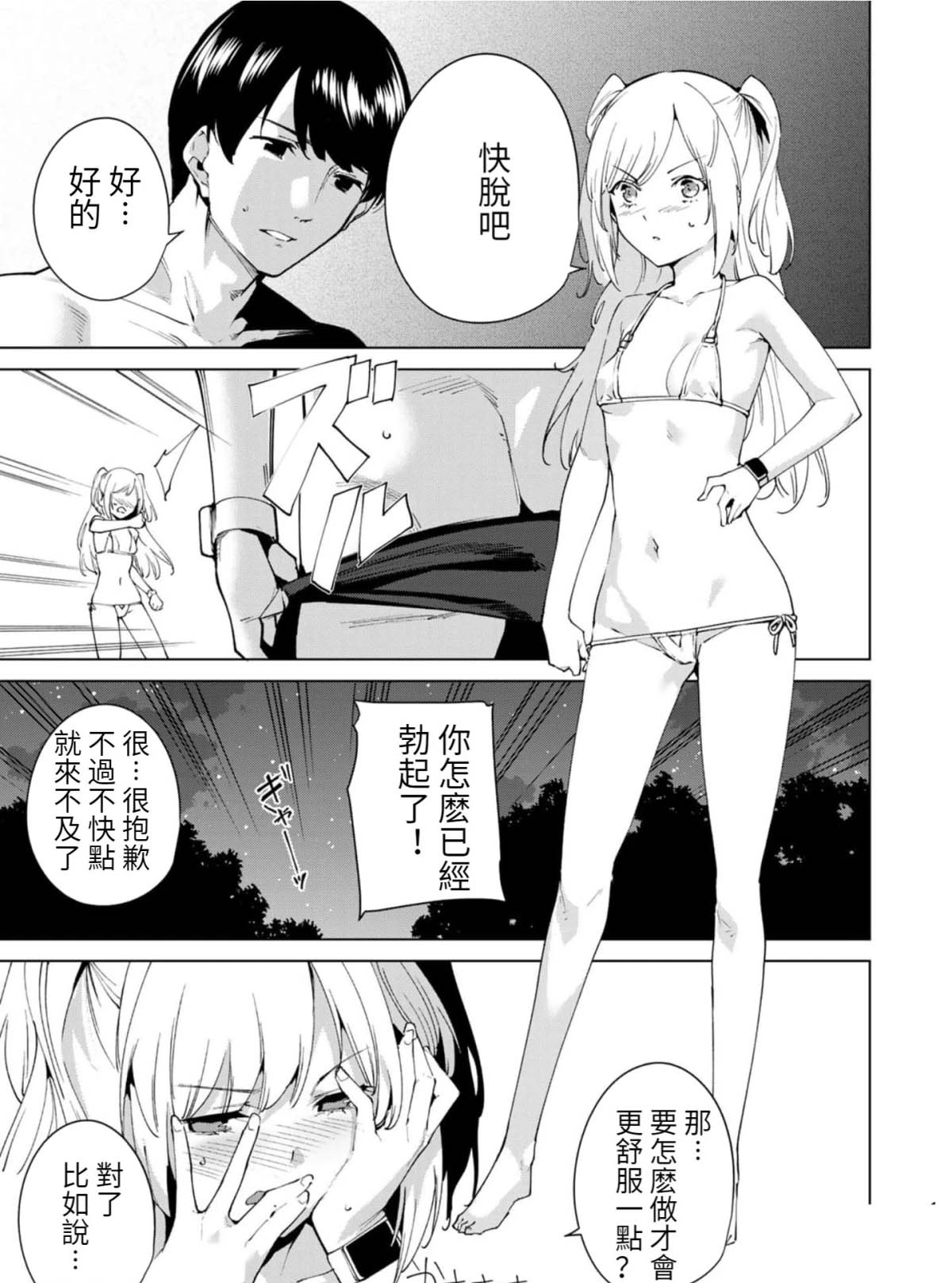宿命恋人讲的什么漫画,第80.5话2图