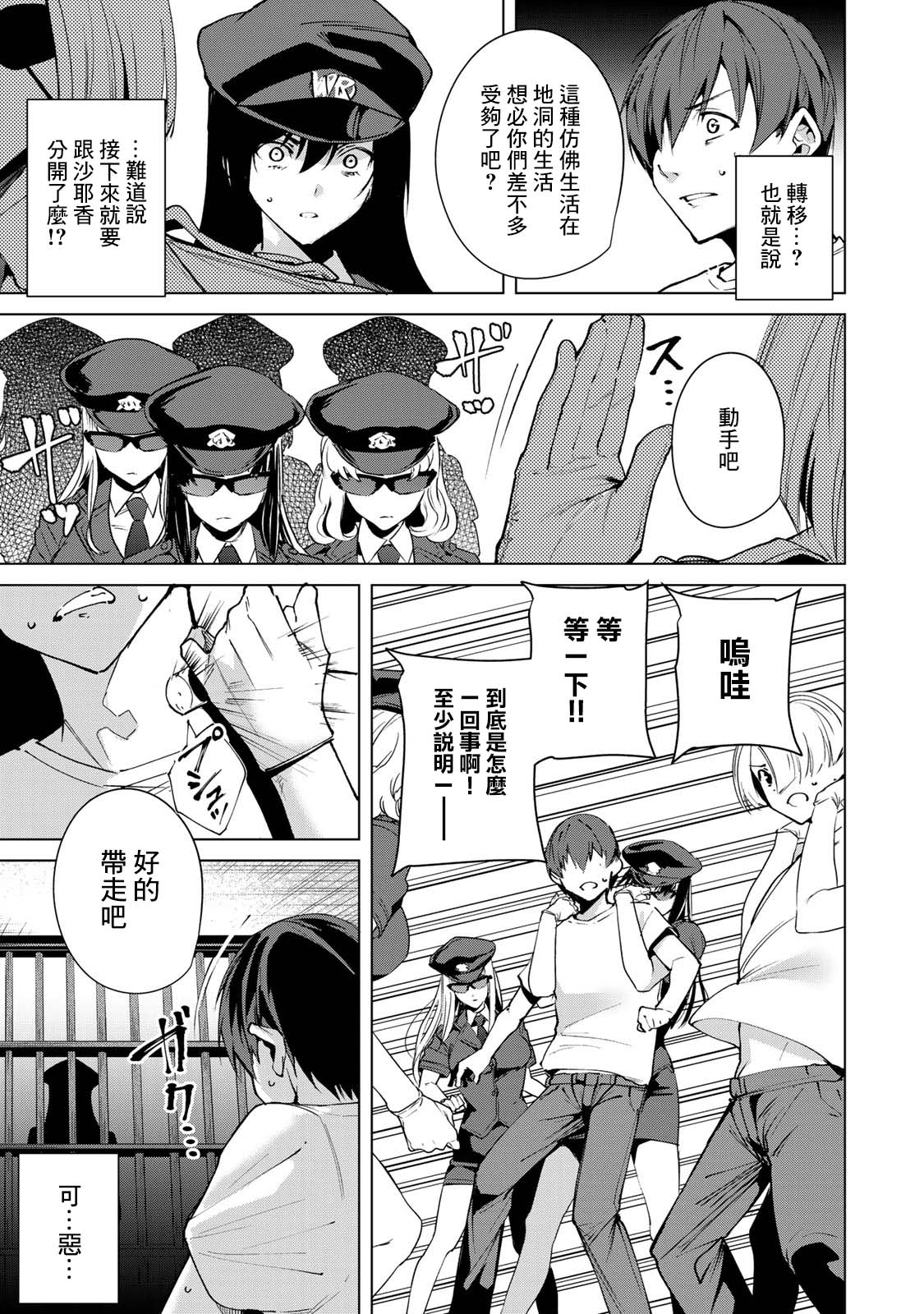 宿命恋人和灵魂伴侣有什么区别漫画,第50话3图