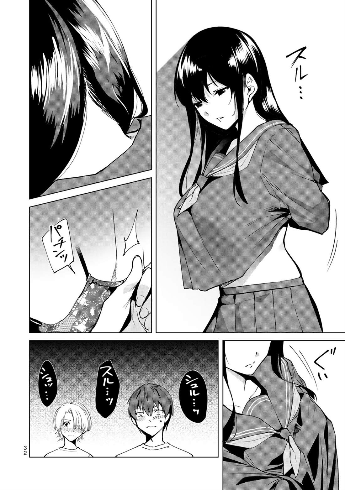 宿命恋人无修漫画第34话漫画,第38话4图