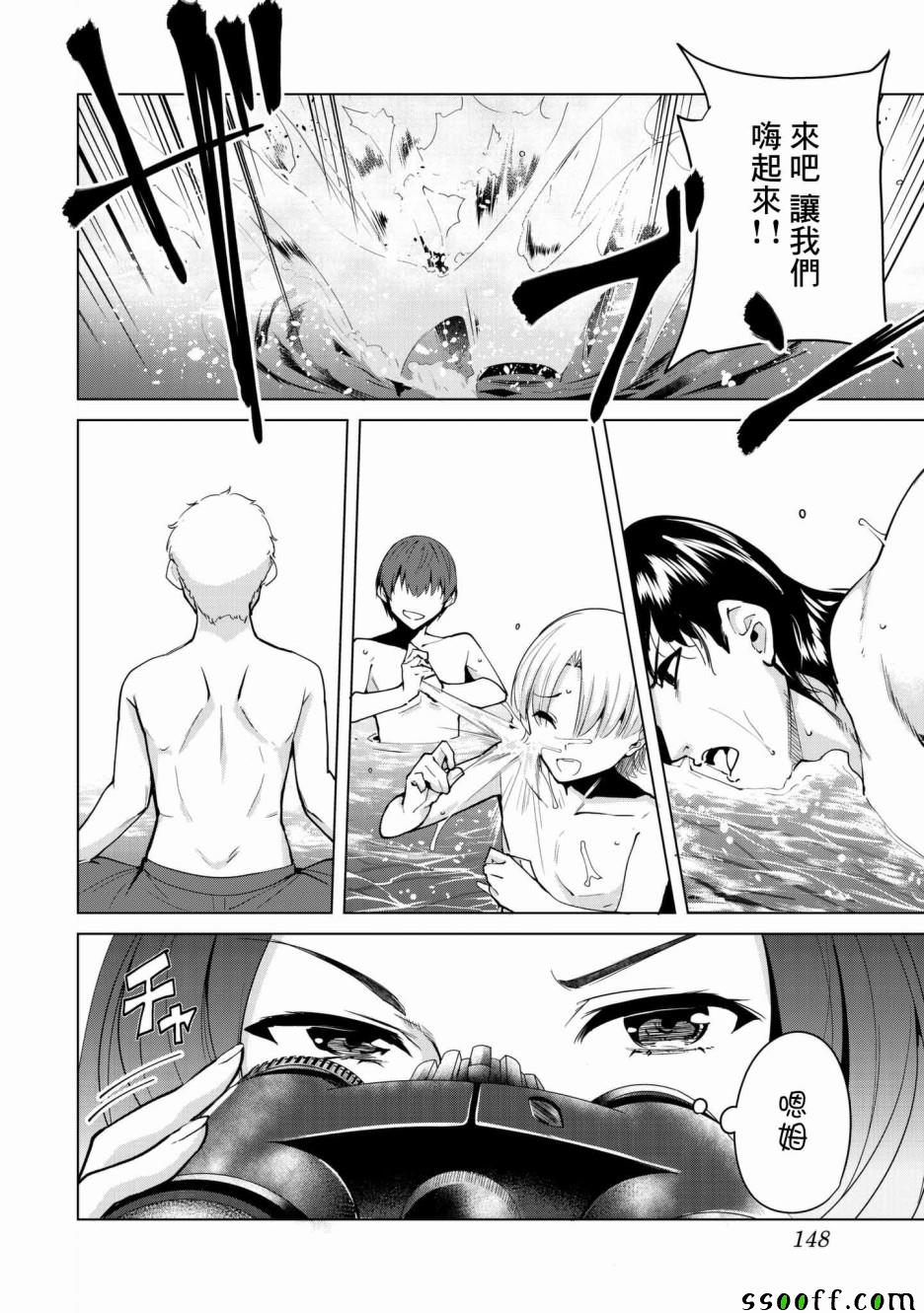 宿命恋人合集漫画,第21话4图