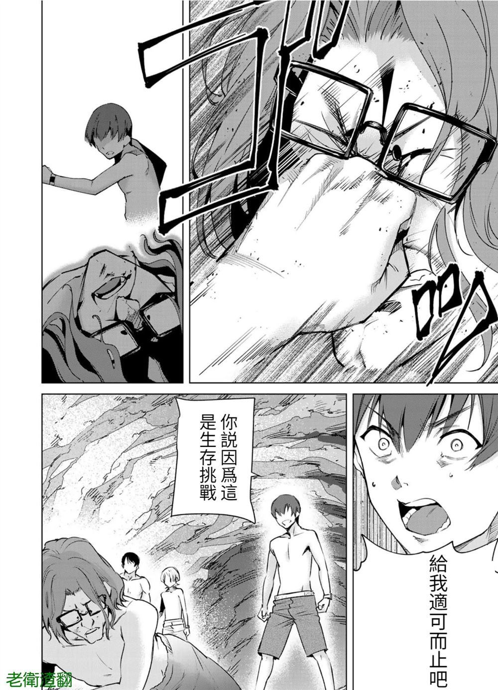 宿命恋人特征漫画,第89话试看版2图