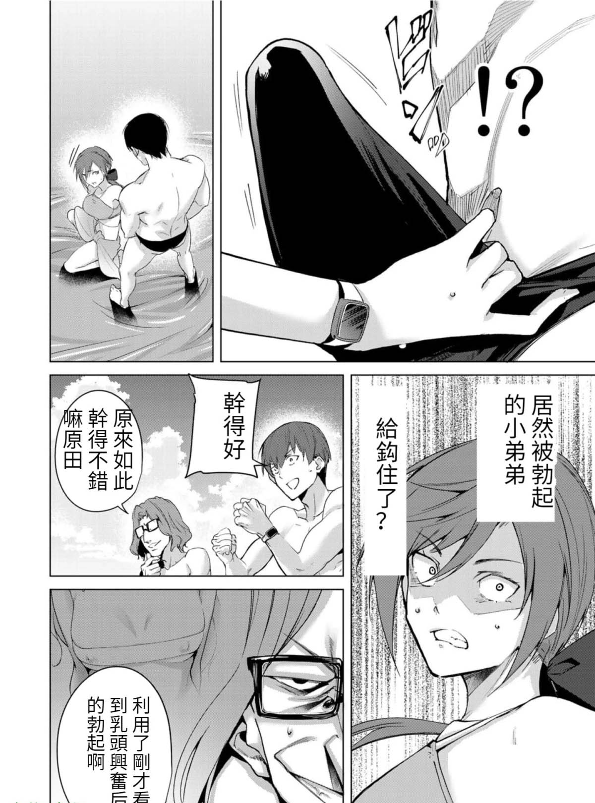 宿命恋人和灵魂伴侣有什么区别漫画,第68话2图