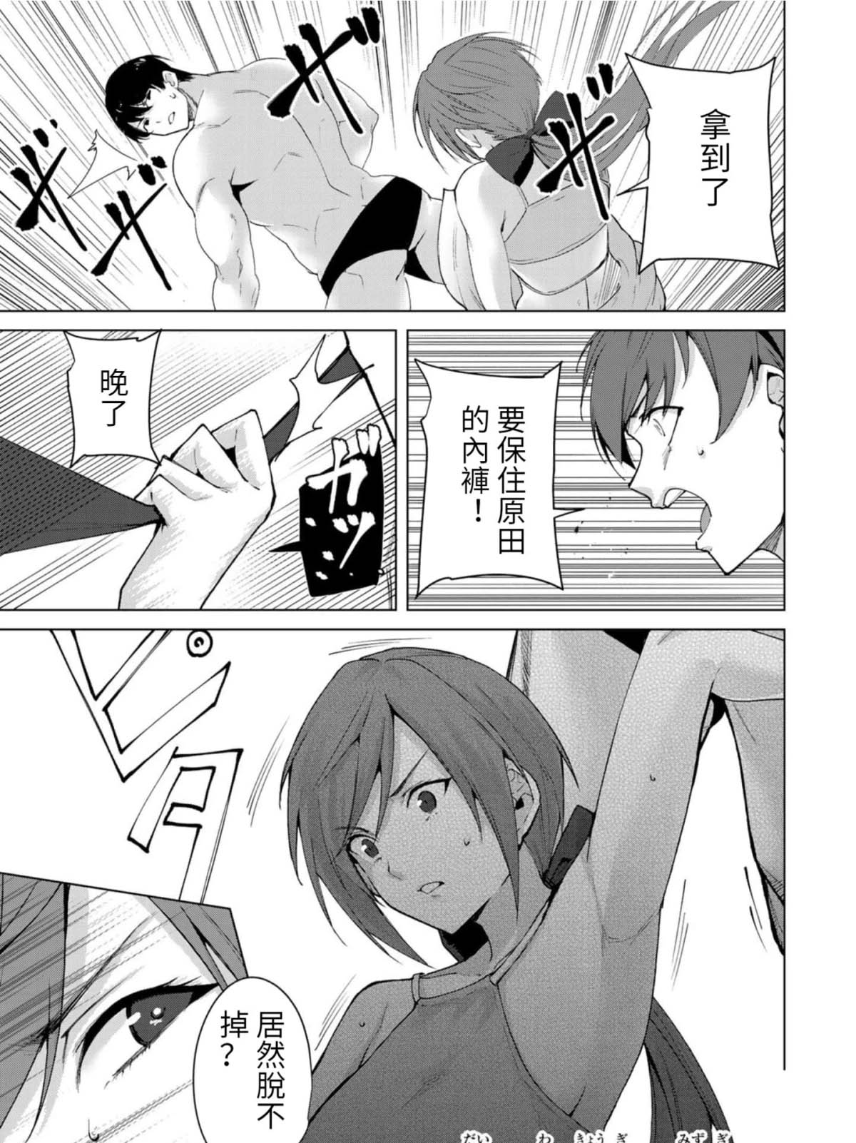 宿命恋人和灵魂伴侣有什么区别漫画,第68话1图