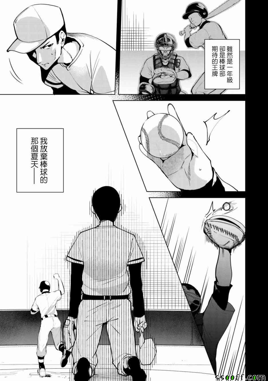 宿命恋人是真爱吗漫画,第18话5图