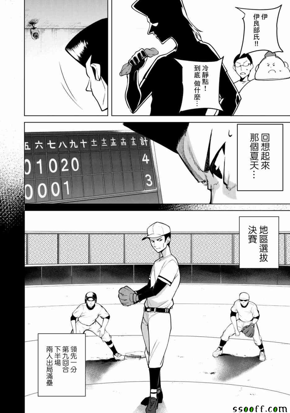 宿命恋人是真爱吗漫画,第18话4图