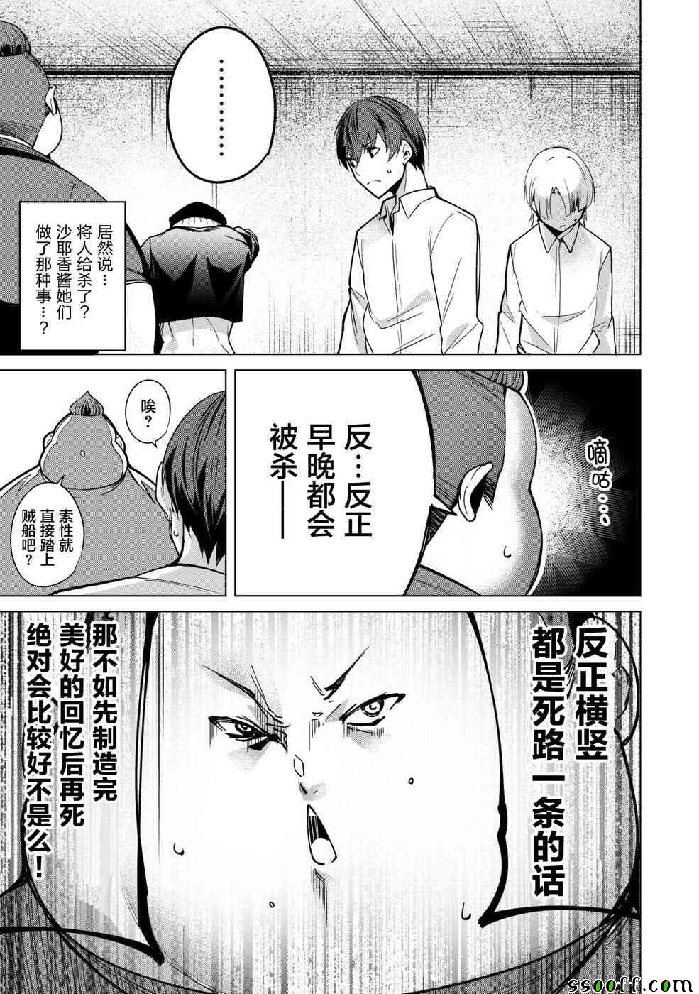 宿命恋人合集漫画,第5话5图