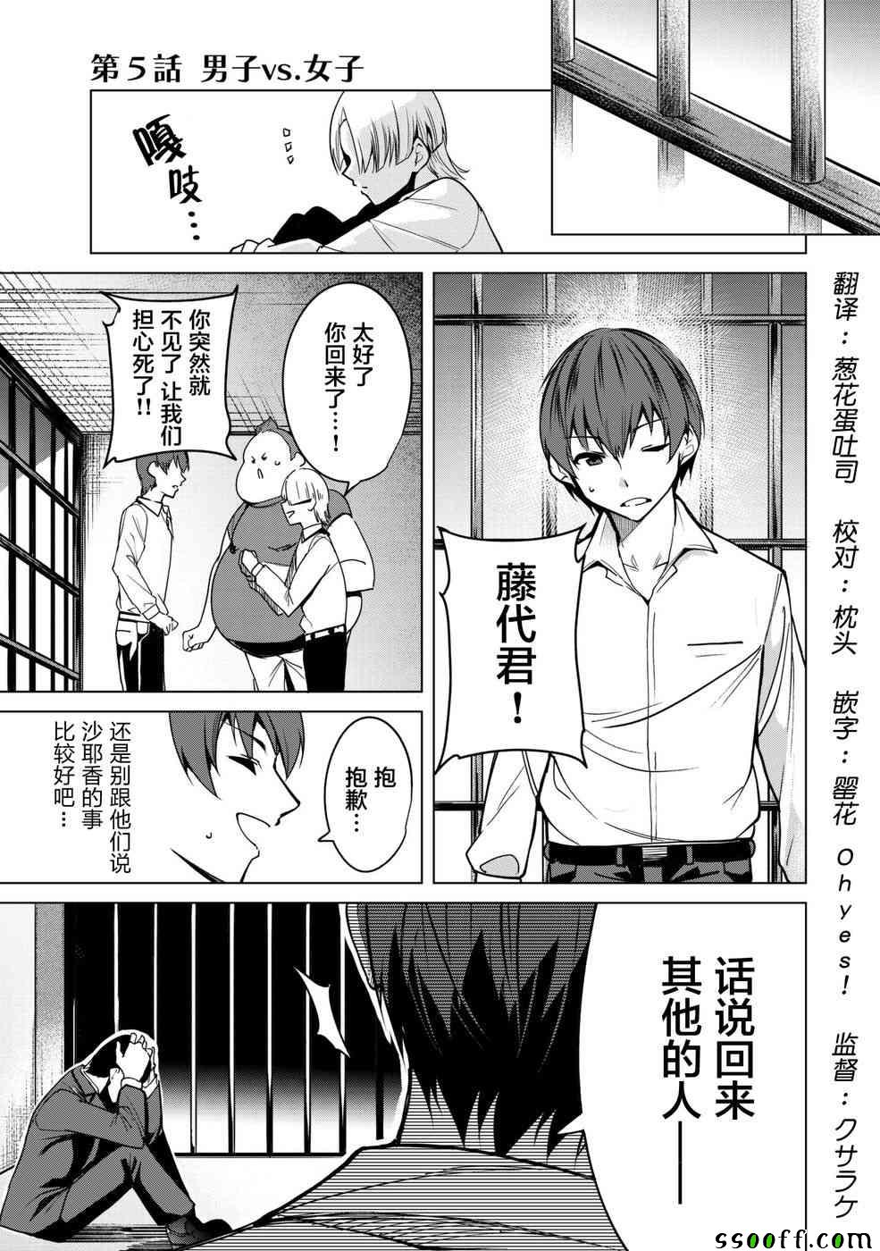 宿命恋人合集漫画,第5话1图