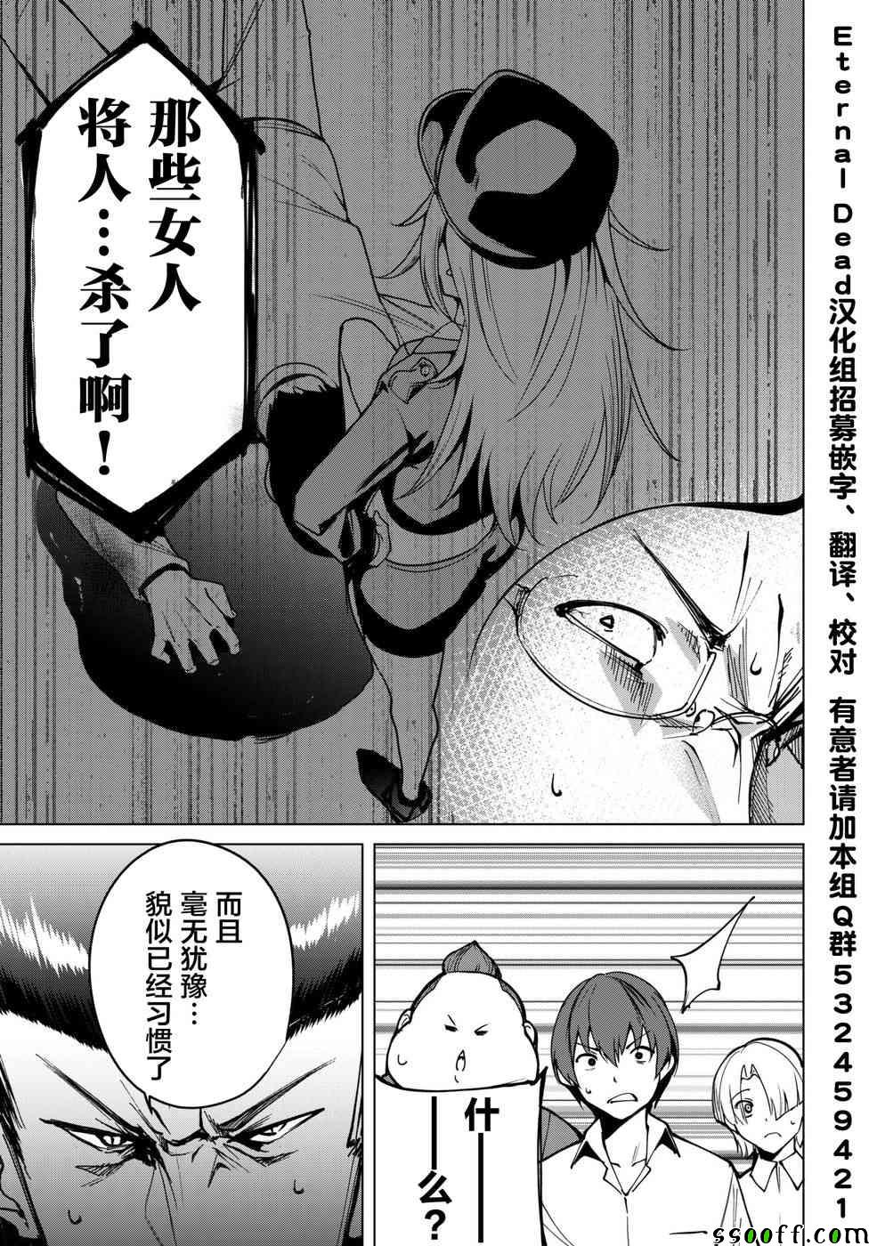 宿命恋人合集漫画,第5话3图