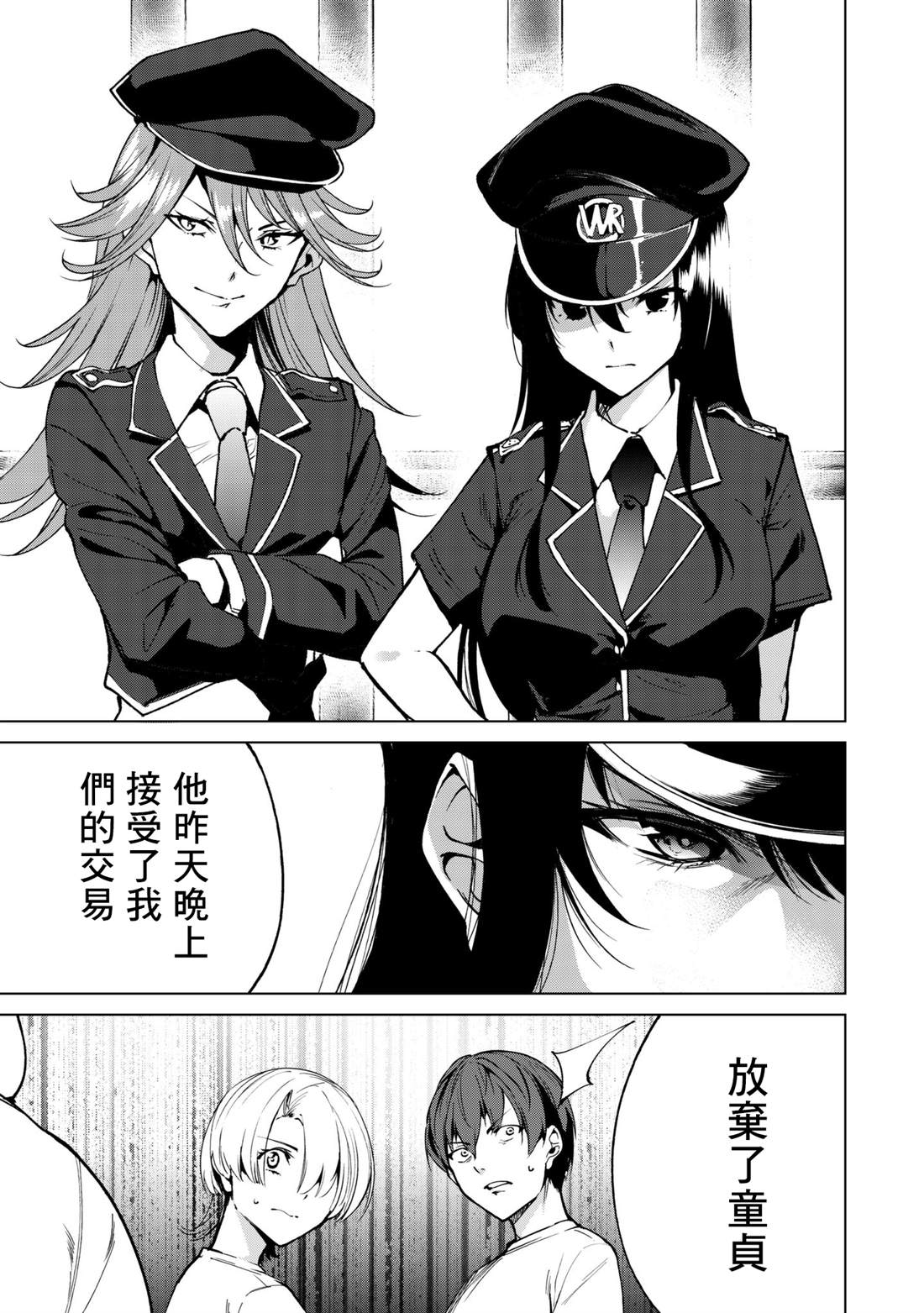 宿命恋人完整版漫画,第34话5图