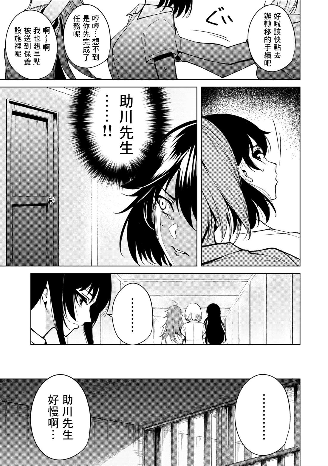 宿命恋人完整版漫画,第34话3图