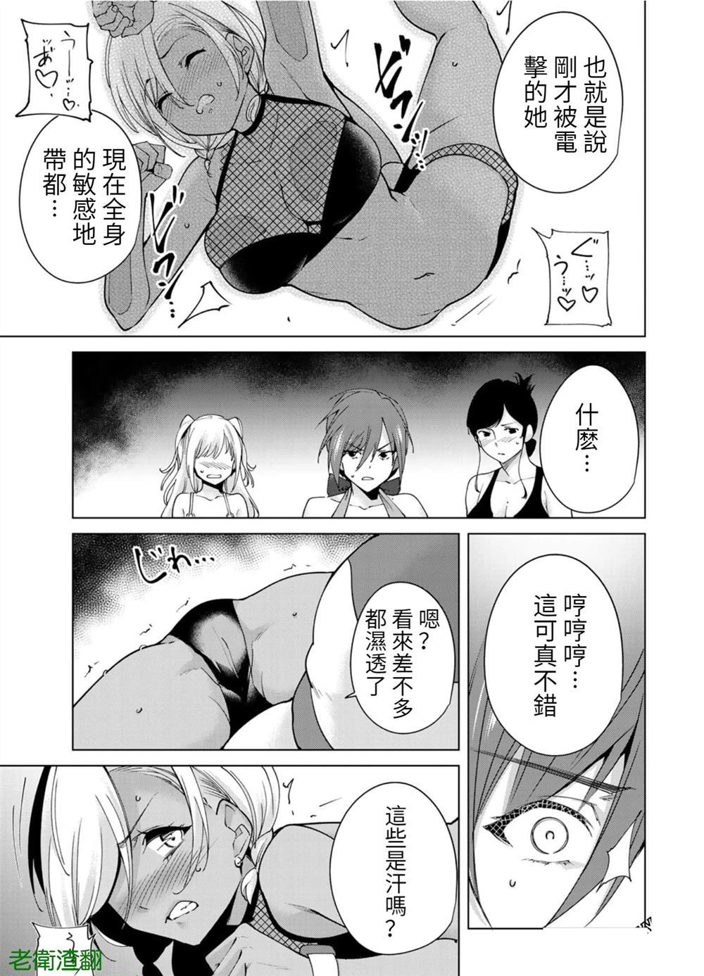 宿命恋人会忘记对方吗漫画,第85话试看版5图