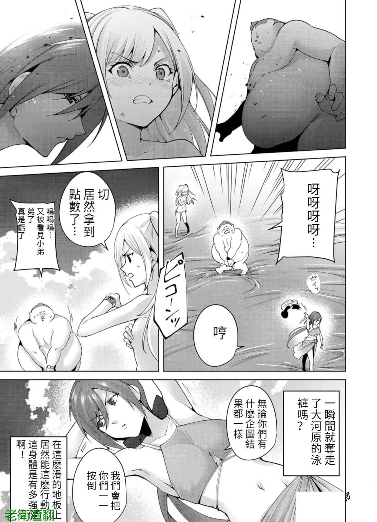 宿命恋人的征兆漫画,第67话5图