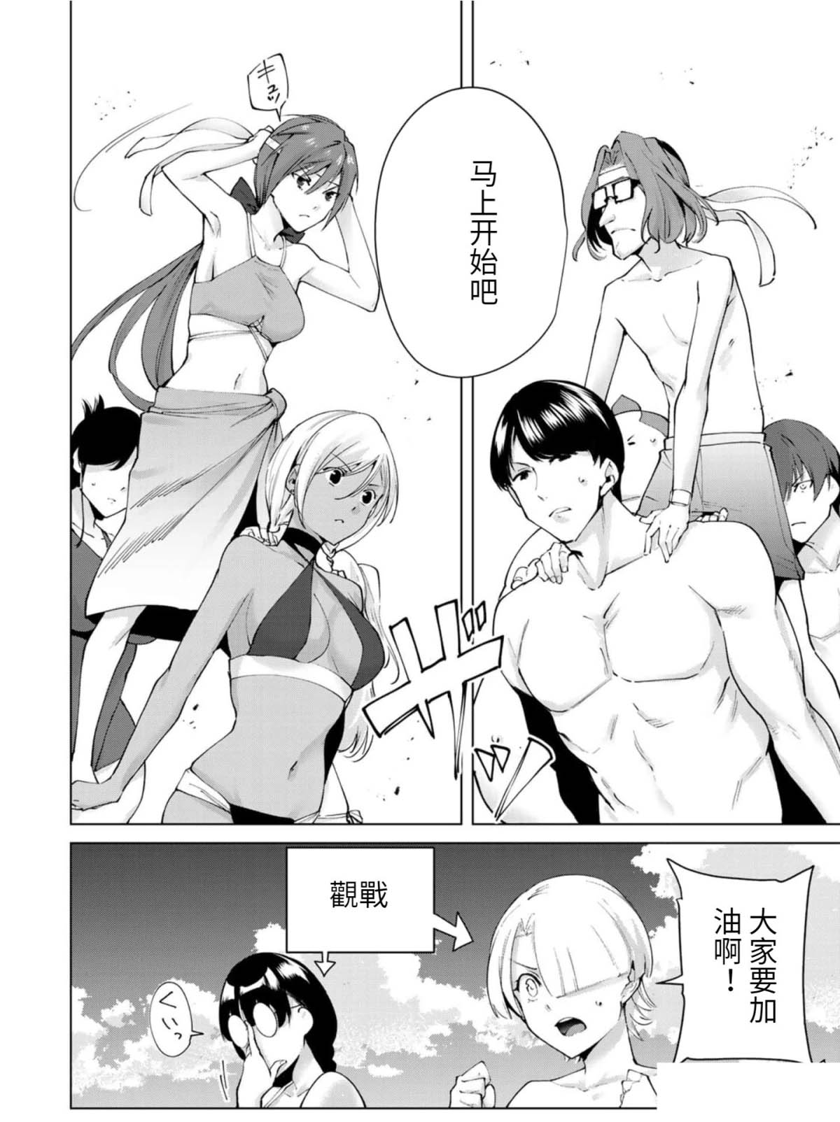 宿命恋人完整版小说漫画,第65话4图