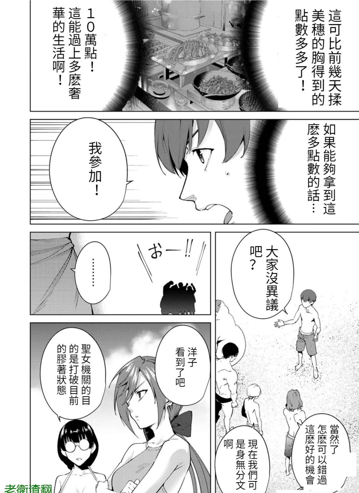宿命恋人完整版小说漫画,第65话2图
