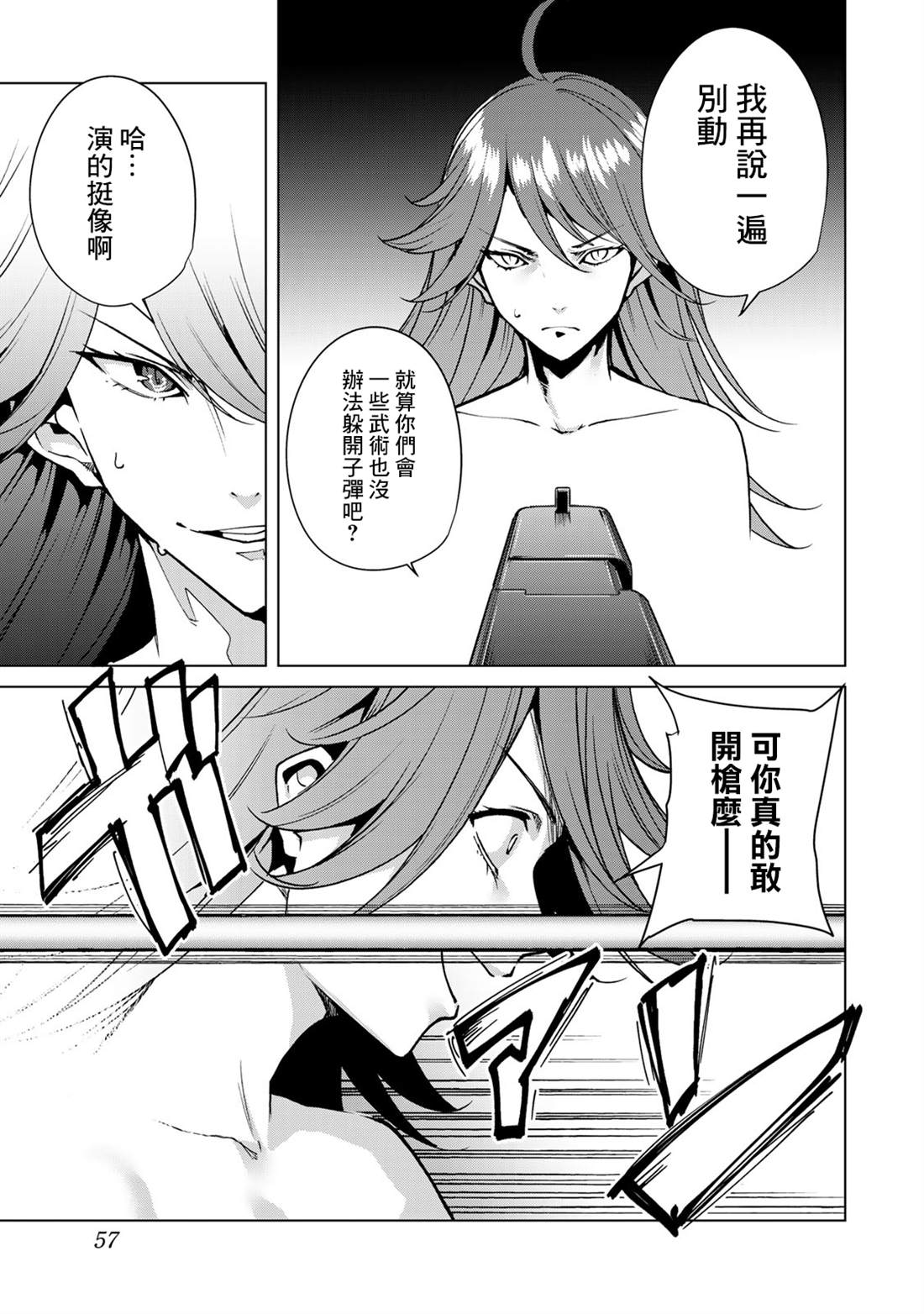 宿命恋人免费漫画在线观看漫画,第40话5图