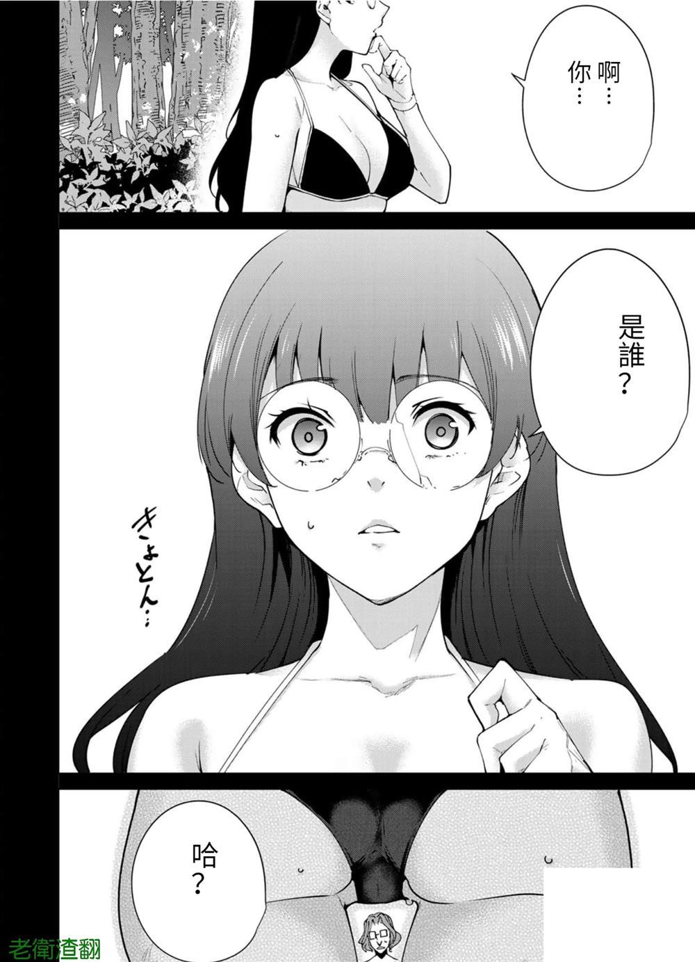 宿命恋人漫画1-46漫画,第84话试看版2图