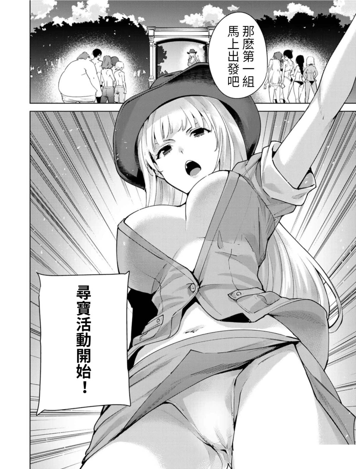 宿命恋人在线观看樱花动漫漫画,第75话2图