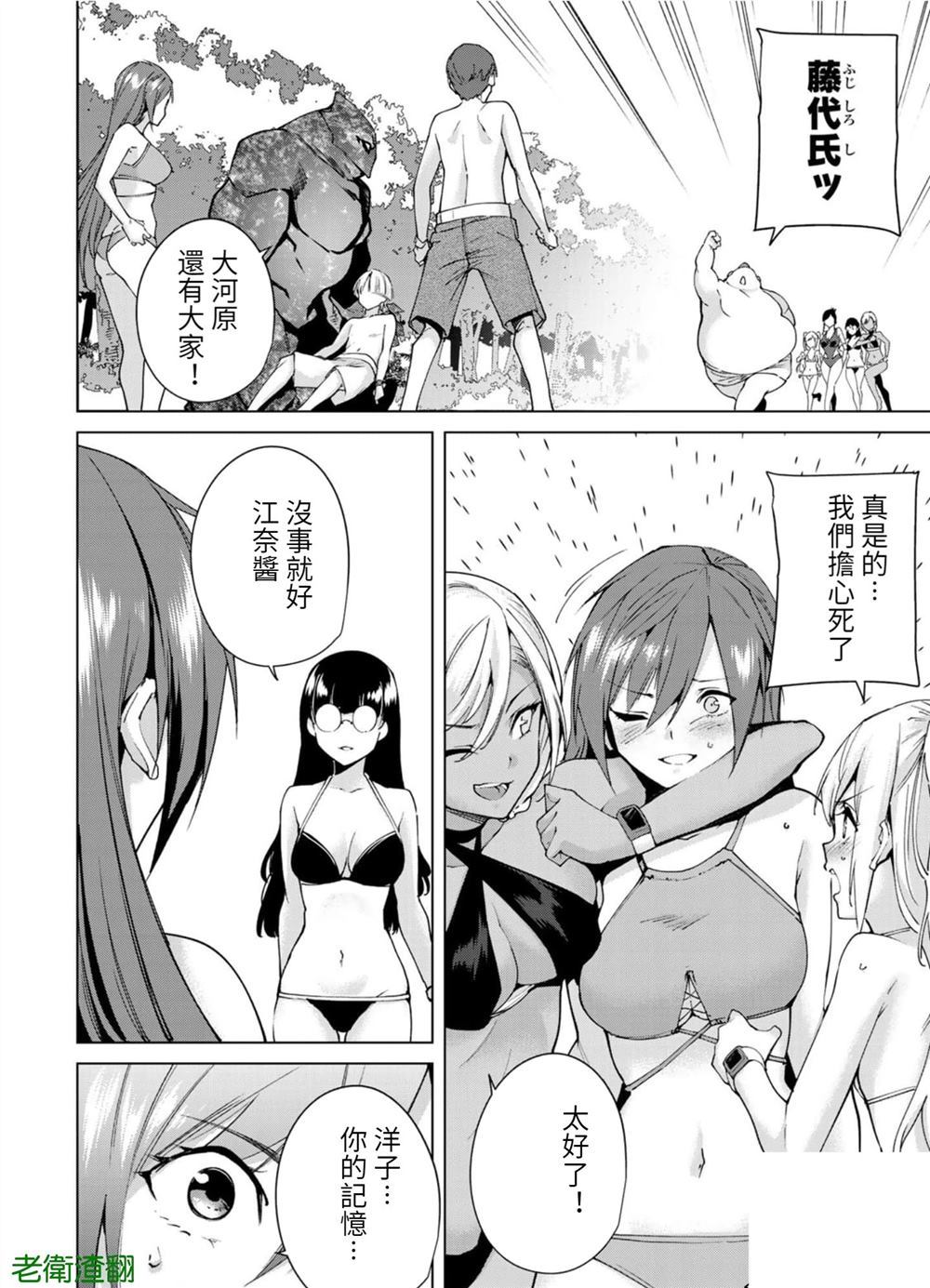 宿命恋人是不会分开的漫画,第103话试看版4图