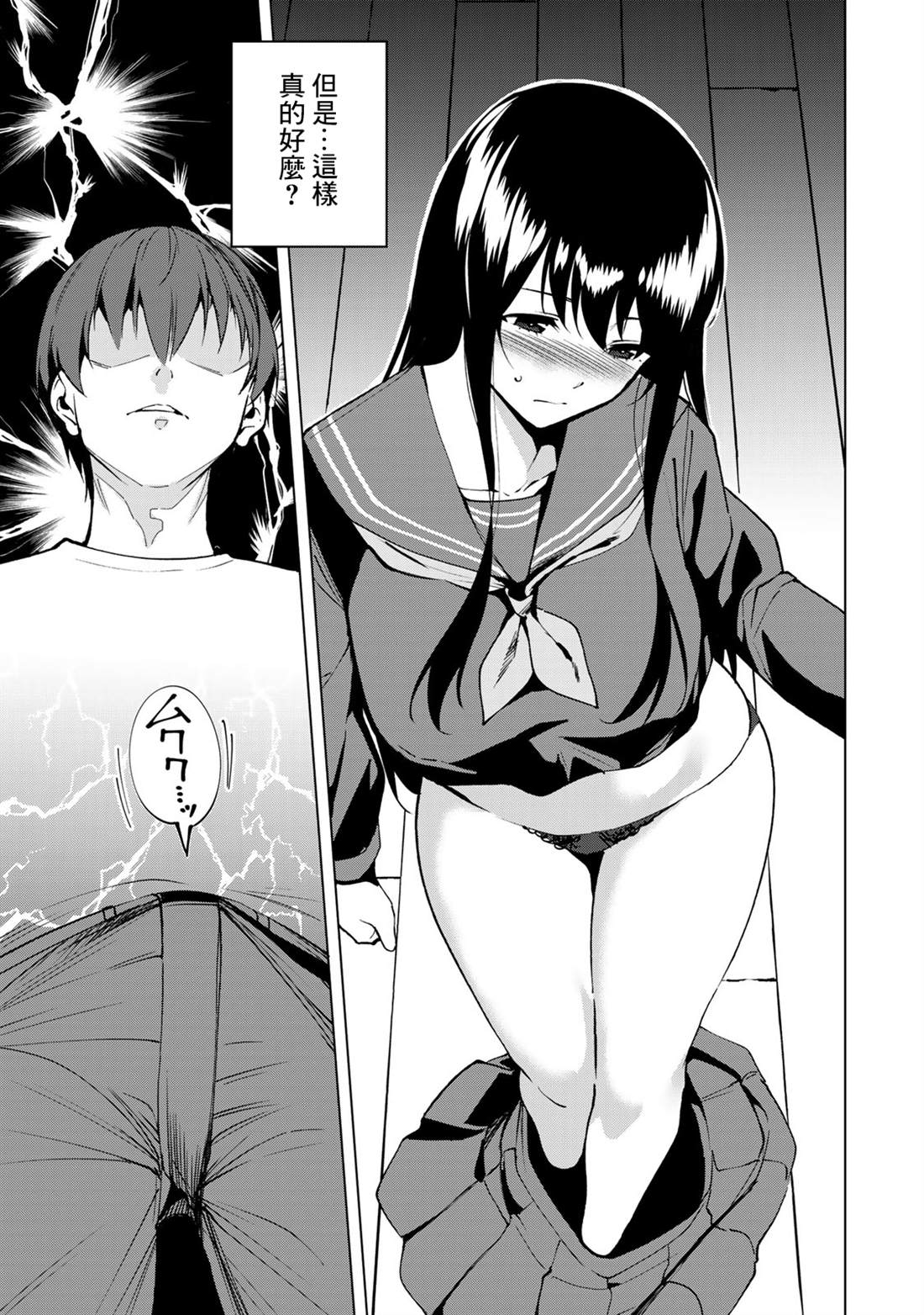 宿命恋人的结局都怎样漫画,第39话5图