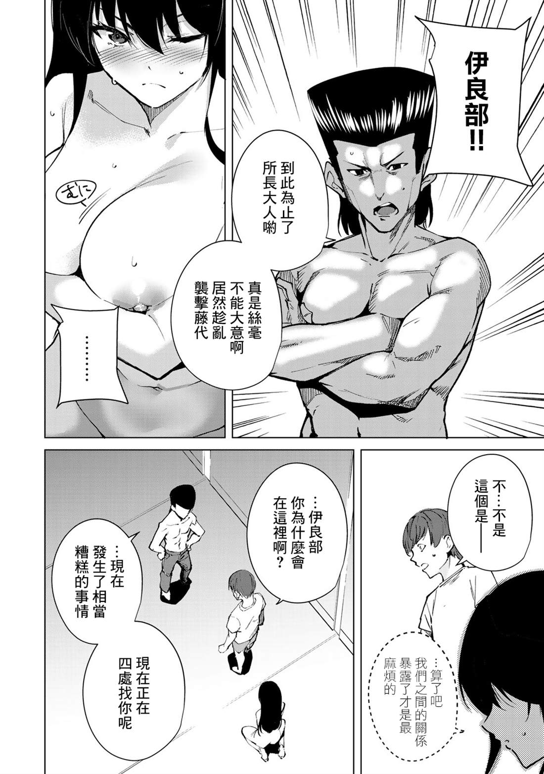 宿命恋人漫画结局漫画,第46话2图
