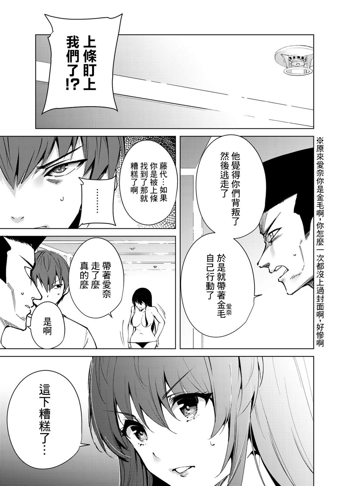 宿命恋人漫画结局漫画,第46话3图