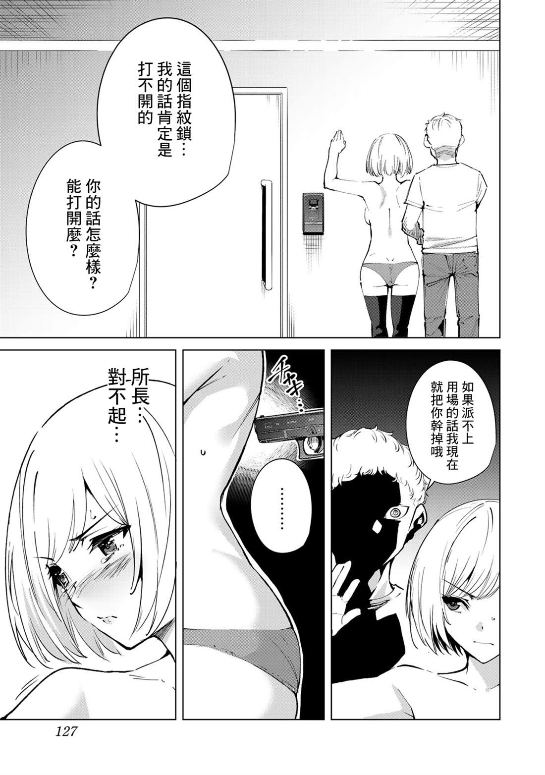 宿命恋人漫画结局漫画,第46话5图