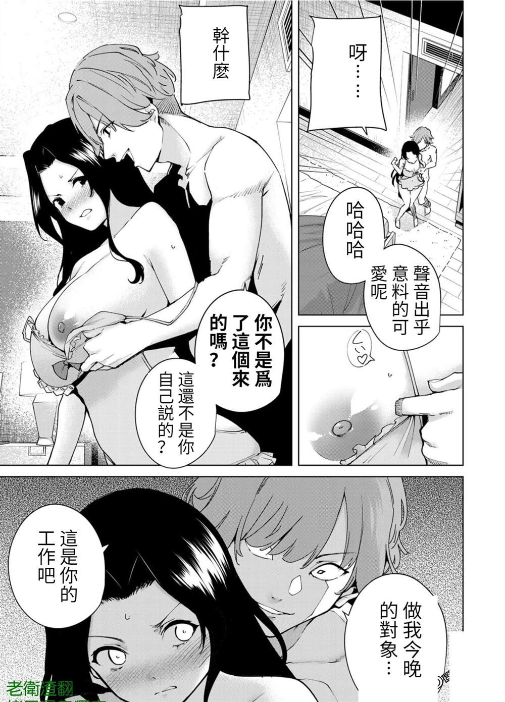 宿命恋人完整版漫画,第100话试看版5图