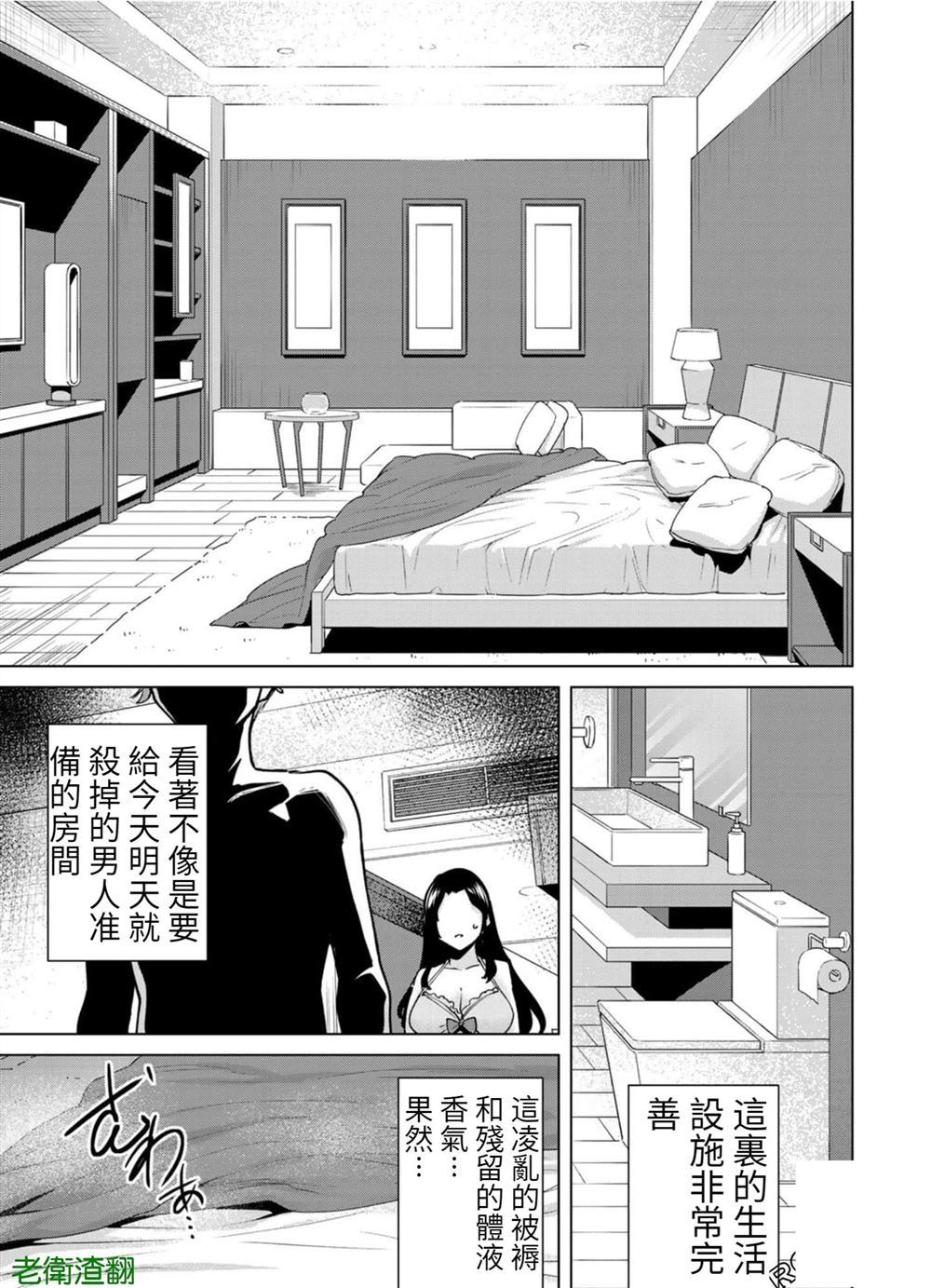宿命恋人完整版漫画,第100话试看版3图