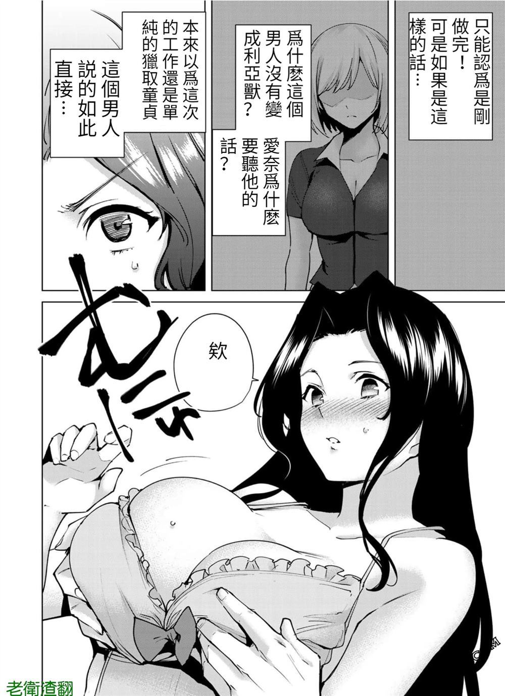 宿命恋人完整版漫画,第100话试看版4图