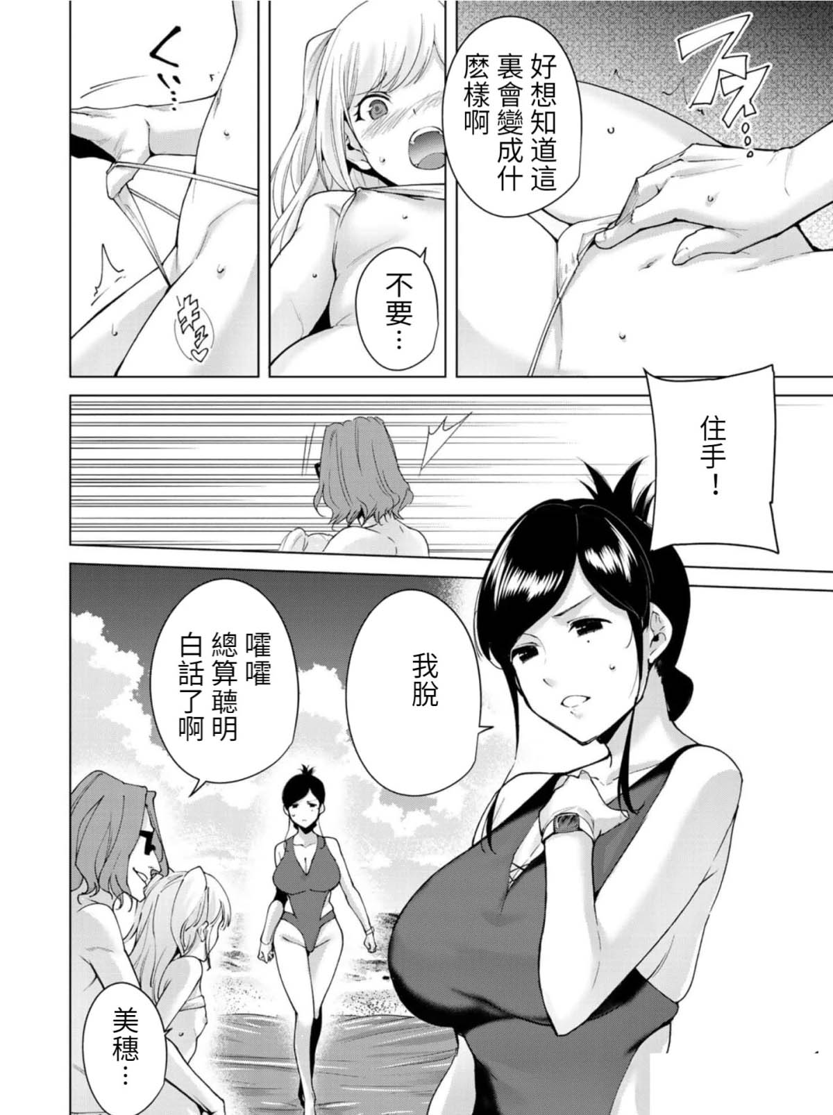 宿命恋人的结局都怎样漫画,第69话2图