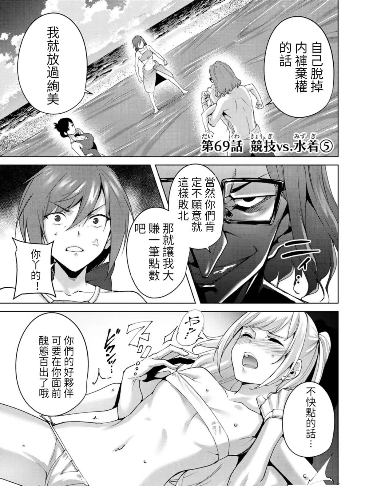 宿命恋人的结局都怎样漫画,第69话1图