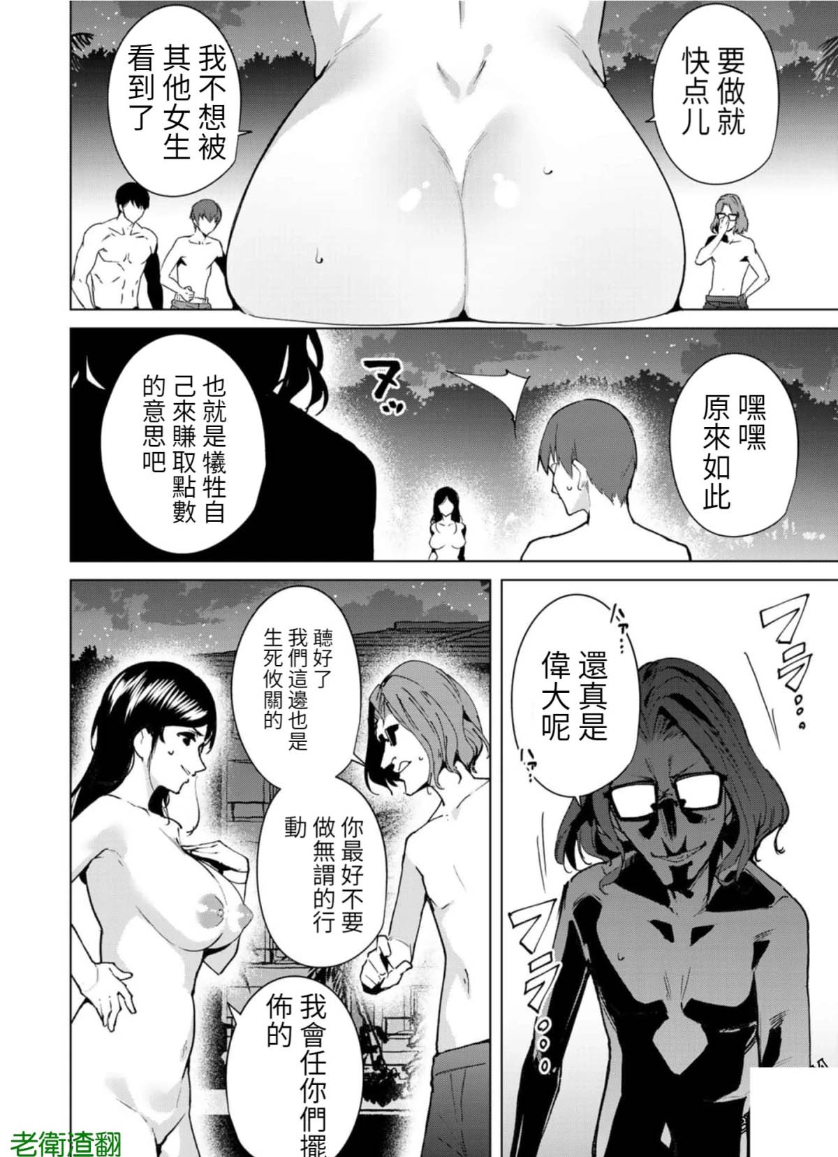 宿命恋人类型是什么意思漫画,第62话2图