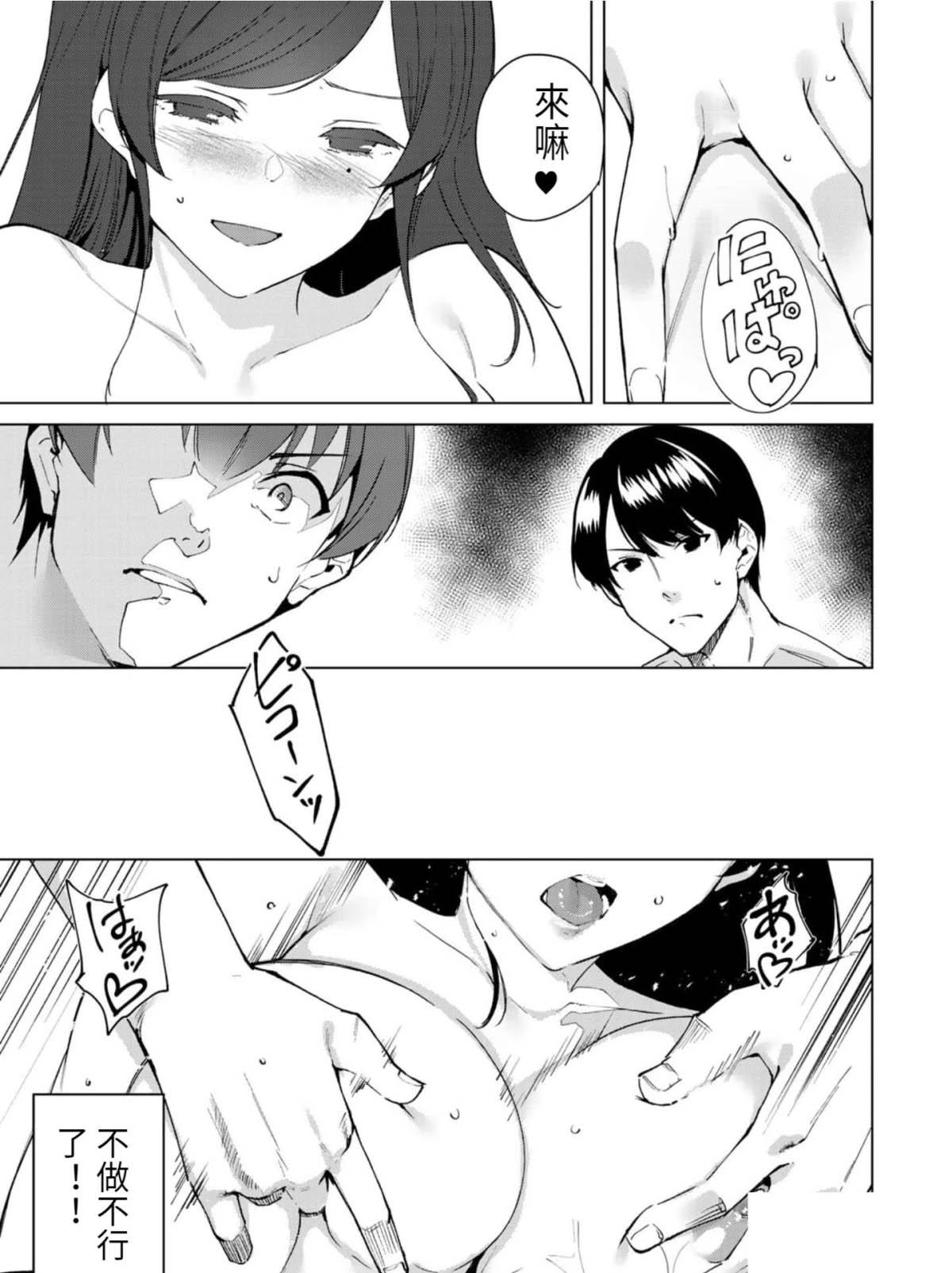 宿命恋人类型是什么意思漫画,第62话5图