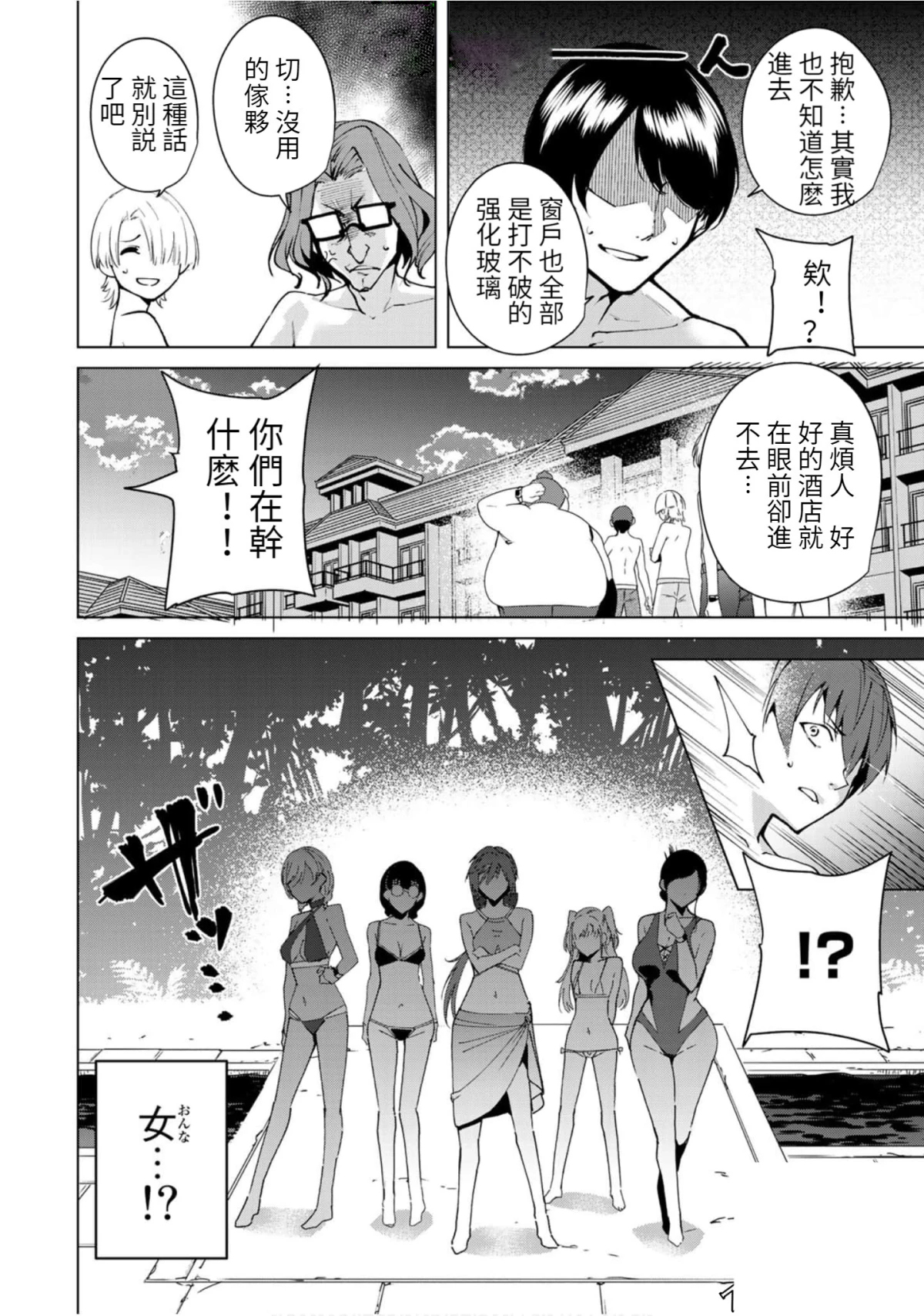 宿命恋人完整版小说漫画,第54话2图