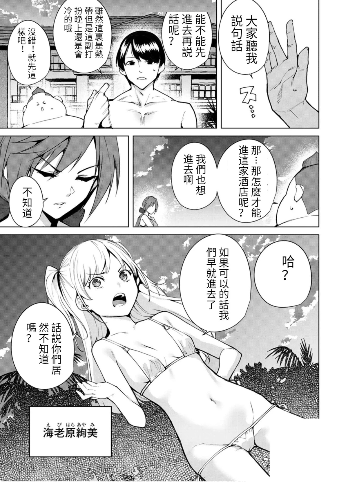 宿命恋人完整版小说漫画,第54话5图