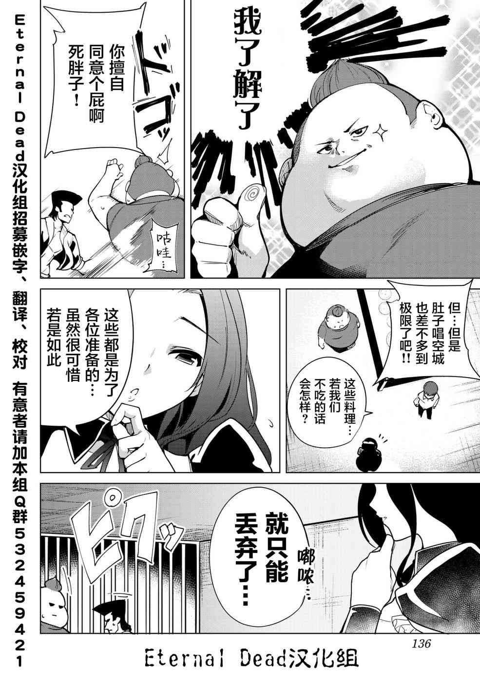 宿命恋人和灵魂伴侣有什么区别漫画,第7话4图