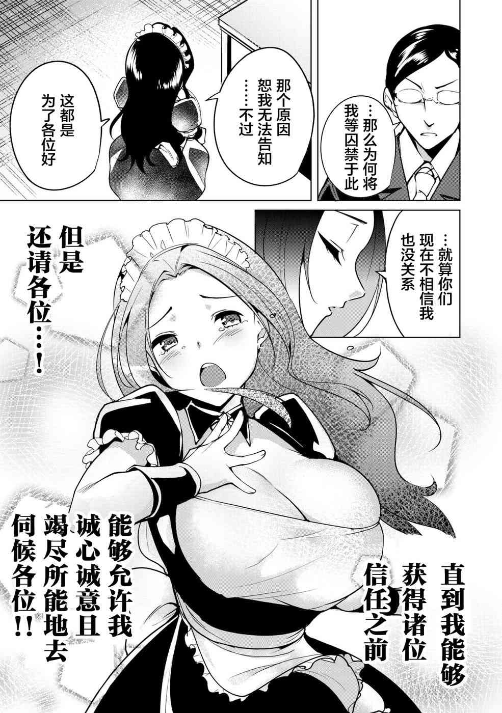 宿命恋人和灵魂伴侣有什么区别漫画,第7话3图