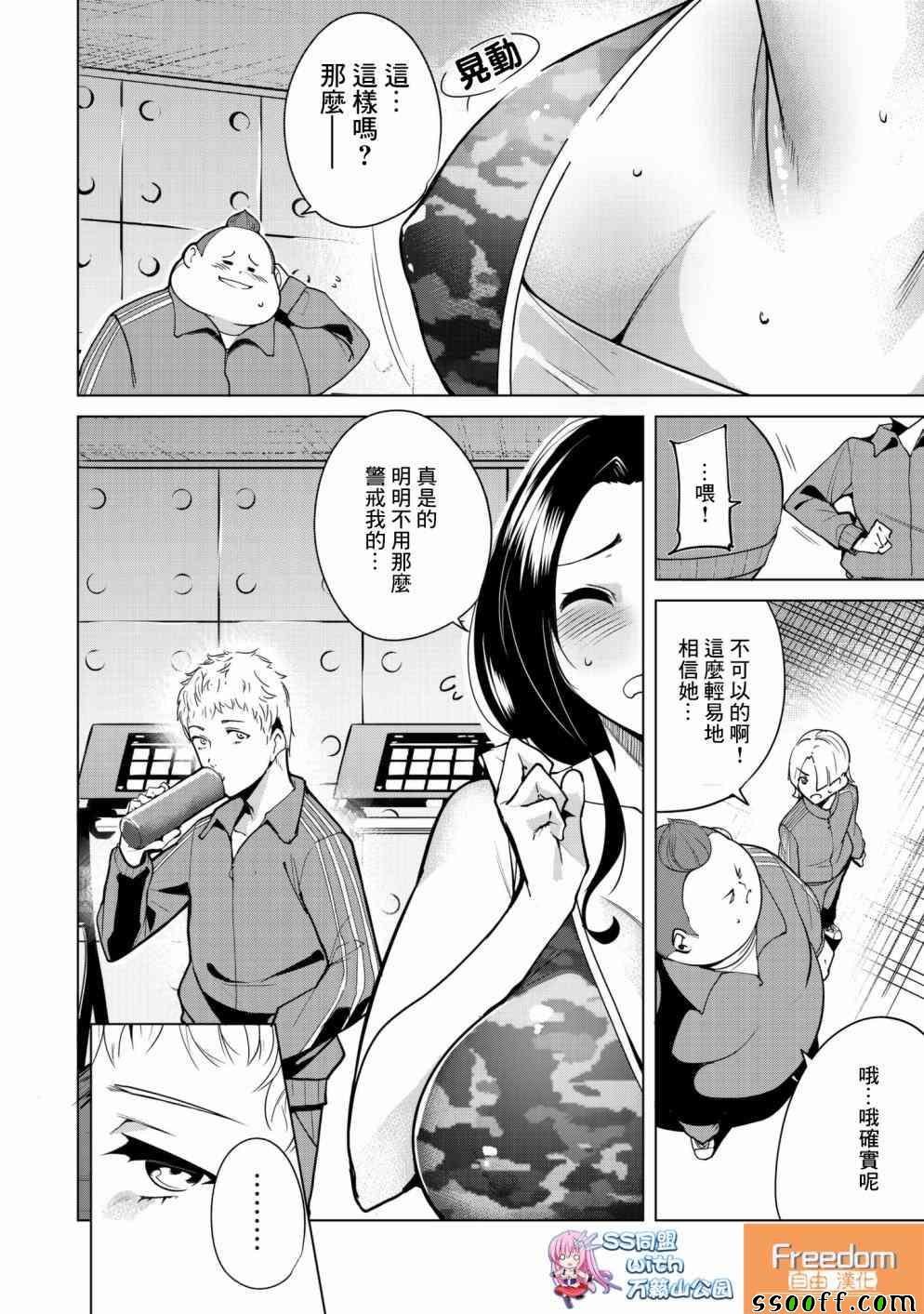 宿命恋人漫画1-46漫画,第8话4图