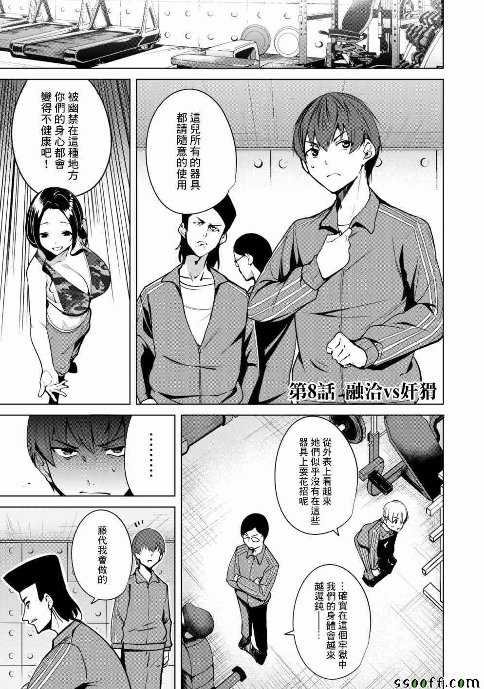 宿命恋人漫画1-46漫画,第8话1图