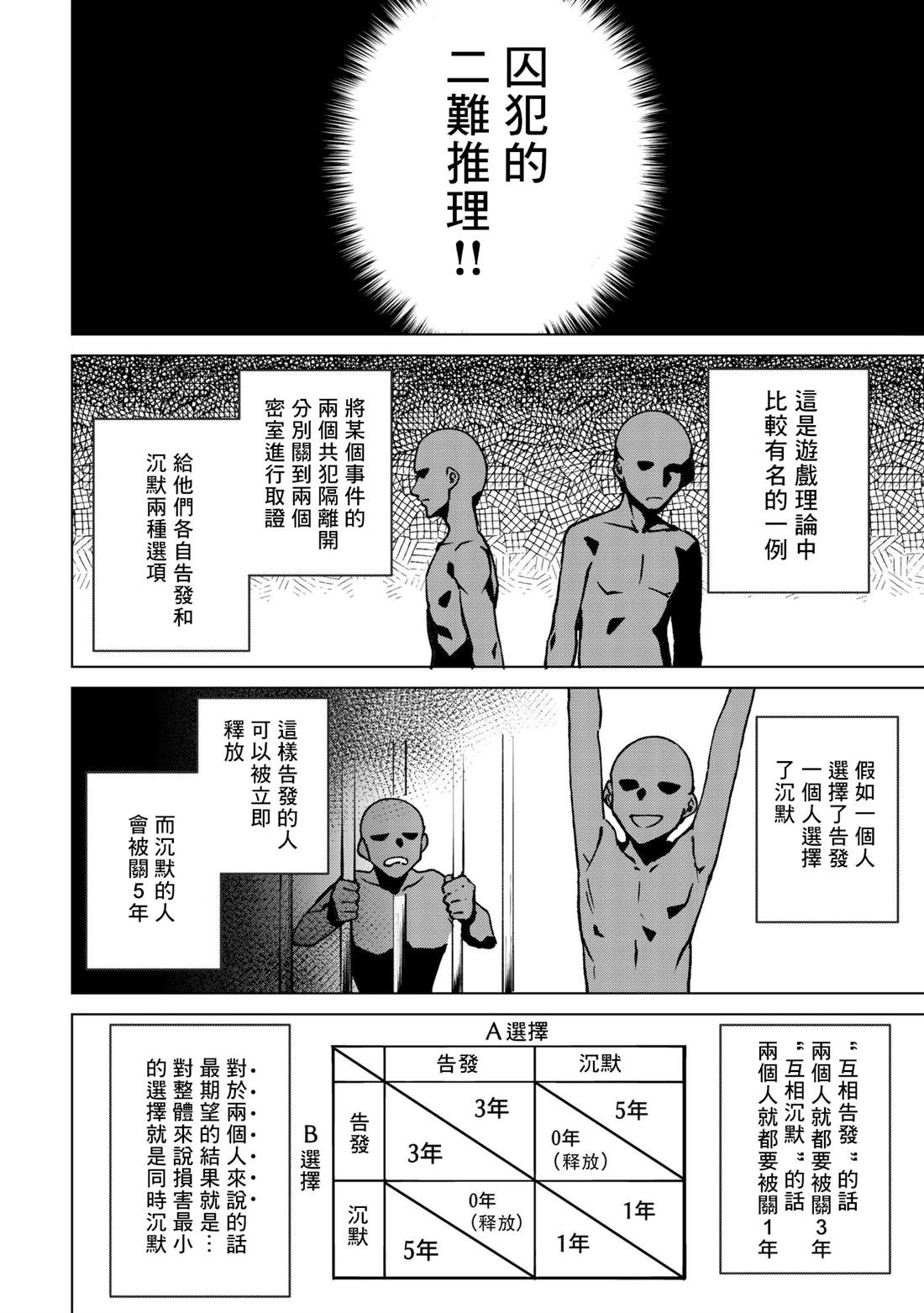 宿命恋人经典台词漫画,第31话2图